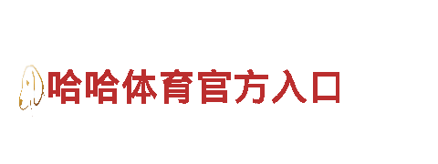 8383米博体育-独特的观光旅游体验